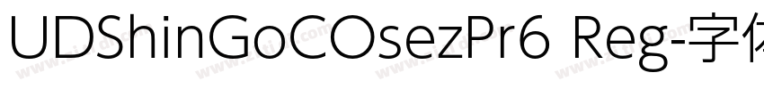 UDShinGoCOsezPr6 Reg字体转换 UDShinGoCOsezPr6 Reg字体转换